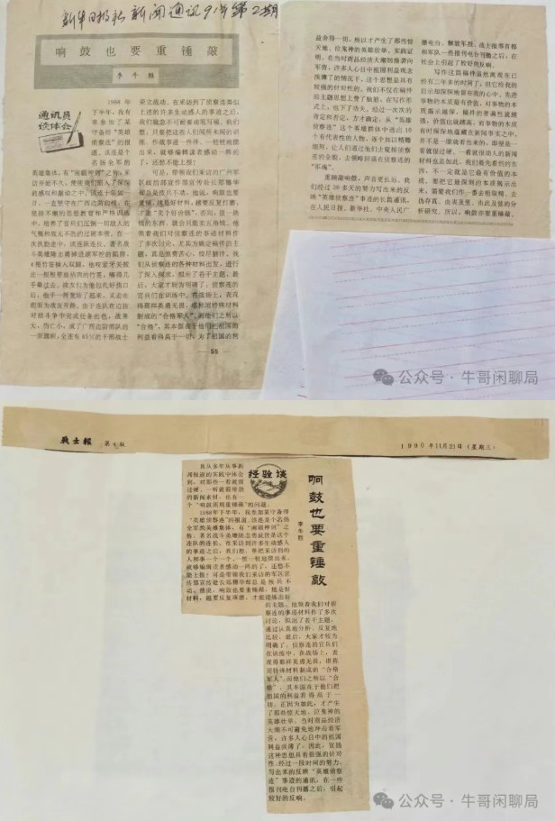 牛哥闲聊局：响鼓也要重锤敲